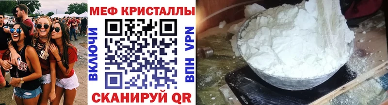 МЯУ-МЯУ кристаллы  Кудрово 